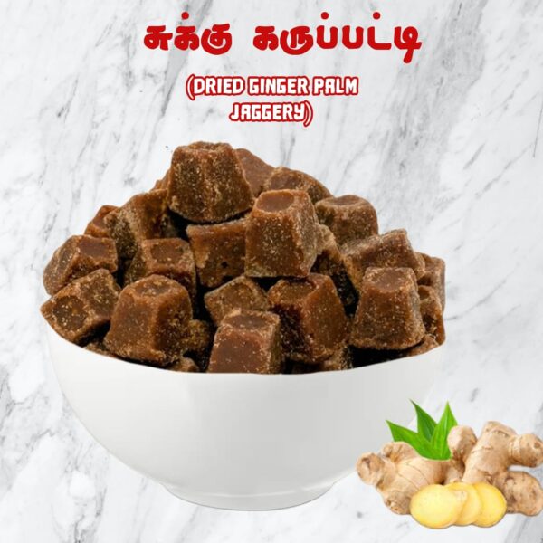 Dried ginger palm jaggery| sukku kaupatti