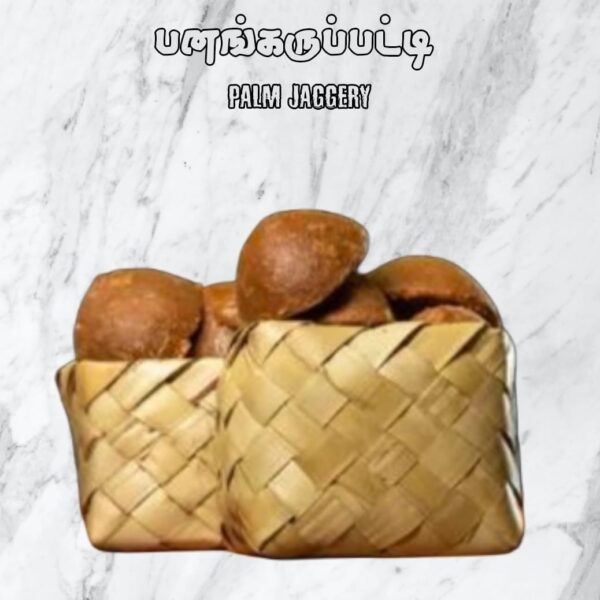 Palm jaggery| karupatti