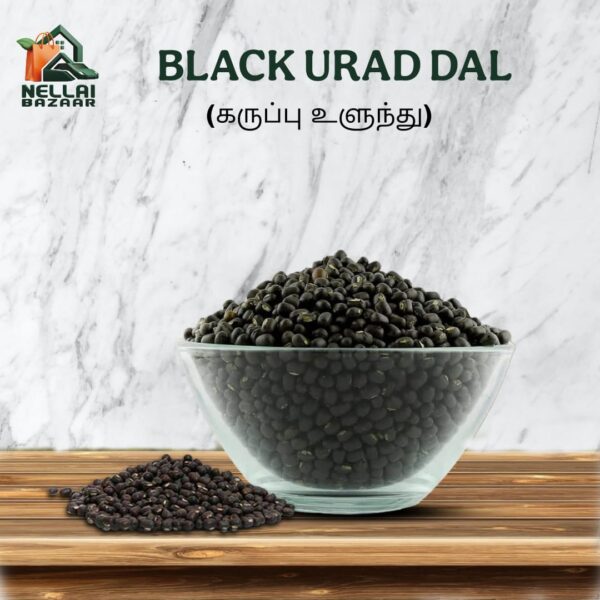 BLACK URAD DAL | KARUPPU ULUNTHU